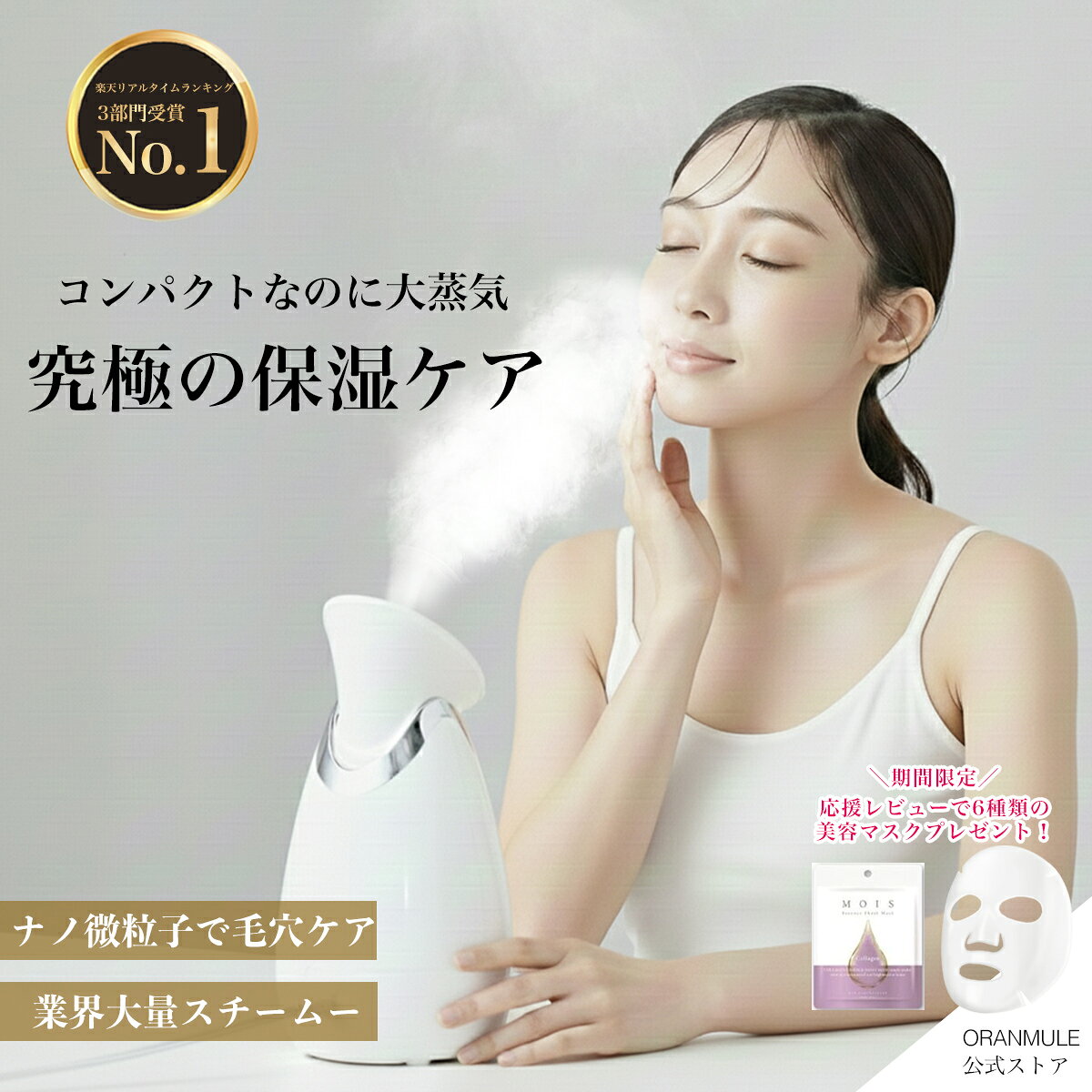 ！大容量蒸気機能！ 毛穴ケア 保湿ケア【月間優良ショップ】ナノ粒子 美顔 スチーマー クレンジング フェイス スチーマー 美顔器 ナノケア フェイシャル ダーマローラー ダーマペン 乾燥対策 温熱ケア エステ 母の日 浸透 加湿器