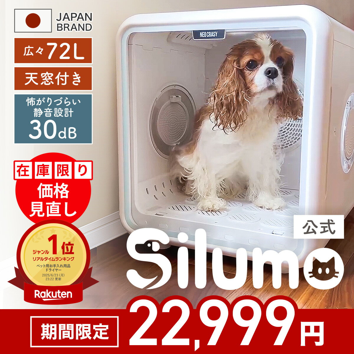 ★期間限定価格★【楽天1位】シルモ Silumo【見守り天窓付き】ペットドライヤー ペット 72L ドライルーム ハウス 速乾 猫 犬 多頭 ペットドライヤー ペットドライルーム ドライ ボックス 大容量 静音 清潔 お手入れ 簡単 1年保証