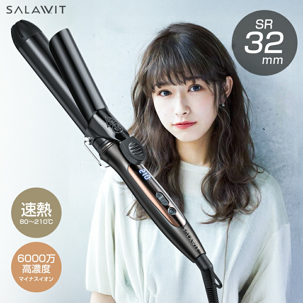 ヘアアイロン 高濃度マイナスイオン 6000万個 カール 32mm 80～210℃ 海外対応 100V～240V 軽量 カールアイロン マイナスイオン カールヘアアイロン アイロン コテ ミニ 速熱 プロ仕様 家族 女性 家電 誕生日 プレゼント ギフト