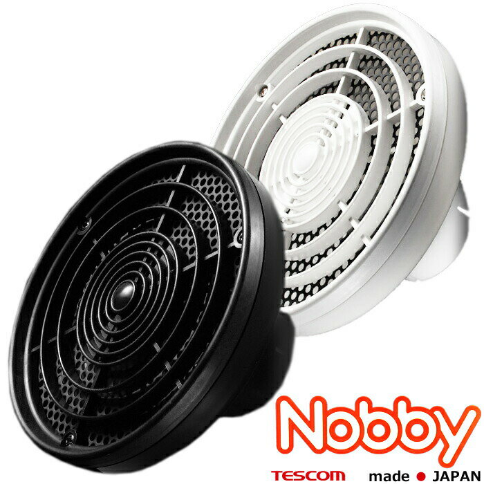 NB80 拡散フード : NB3100・NB3000・NB2504・NB2503・NB1904/NB1903共用 【ホワイト／ブラック】よりご選択　＜nobby／ノビー専用のドライヤーパーツ＞　LB