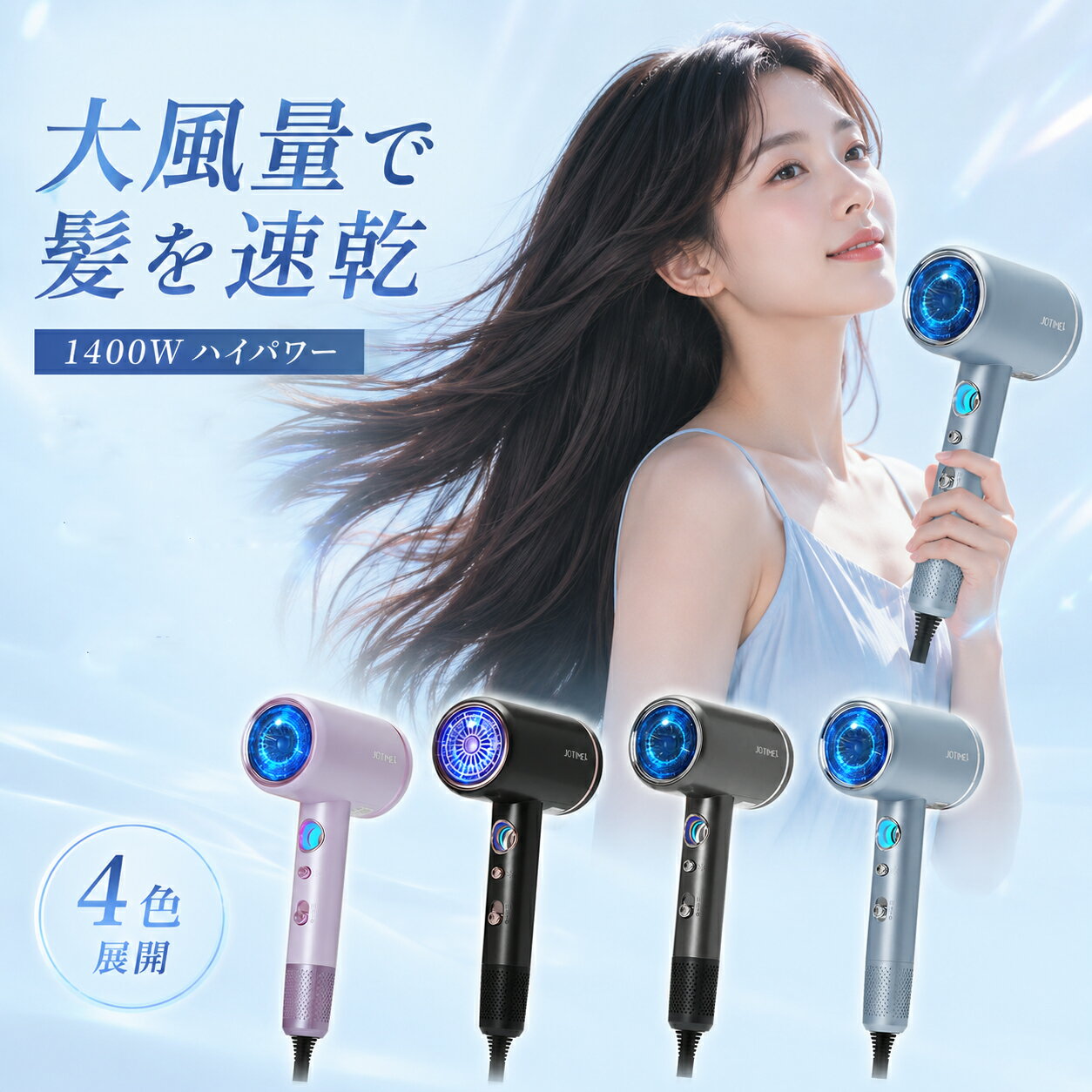 【先着10名様限定！半額3,680円！】ヘアドライヤー★マイナスイオン 速乾 ドライヤー 1400W 軽量 3段階調整 マイナスイオンドライヤー 57℃恒温機能 ノズル付き 1年保証 ヘアドライヤー