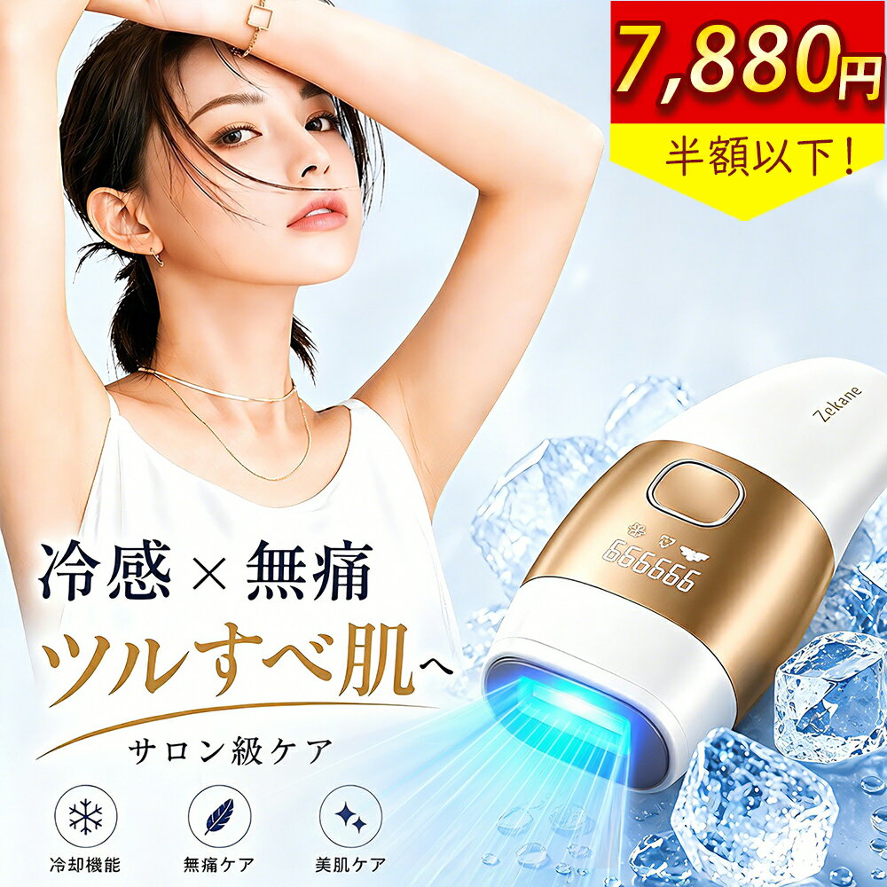 【限定3,170円OFFで7,810円！】脱毛器 サロン級 HIPL光美容器 冷却機能 全身 VIO対応 20Jパワー 男女兼用 脱毛機 無痛脱毛 約100万回照射回数 5段階レベル ヒゲ脱毛 美容器 シェーバー プロムダ毛処理 おすすめ 自宅でフラッシュ脱毛 メンズ脱毛器 脱毛ケア