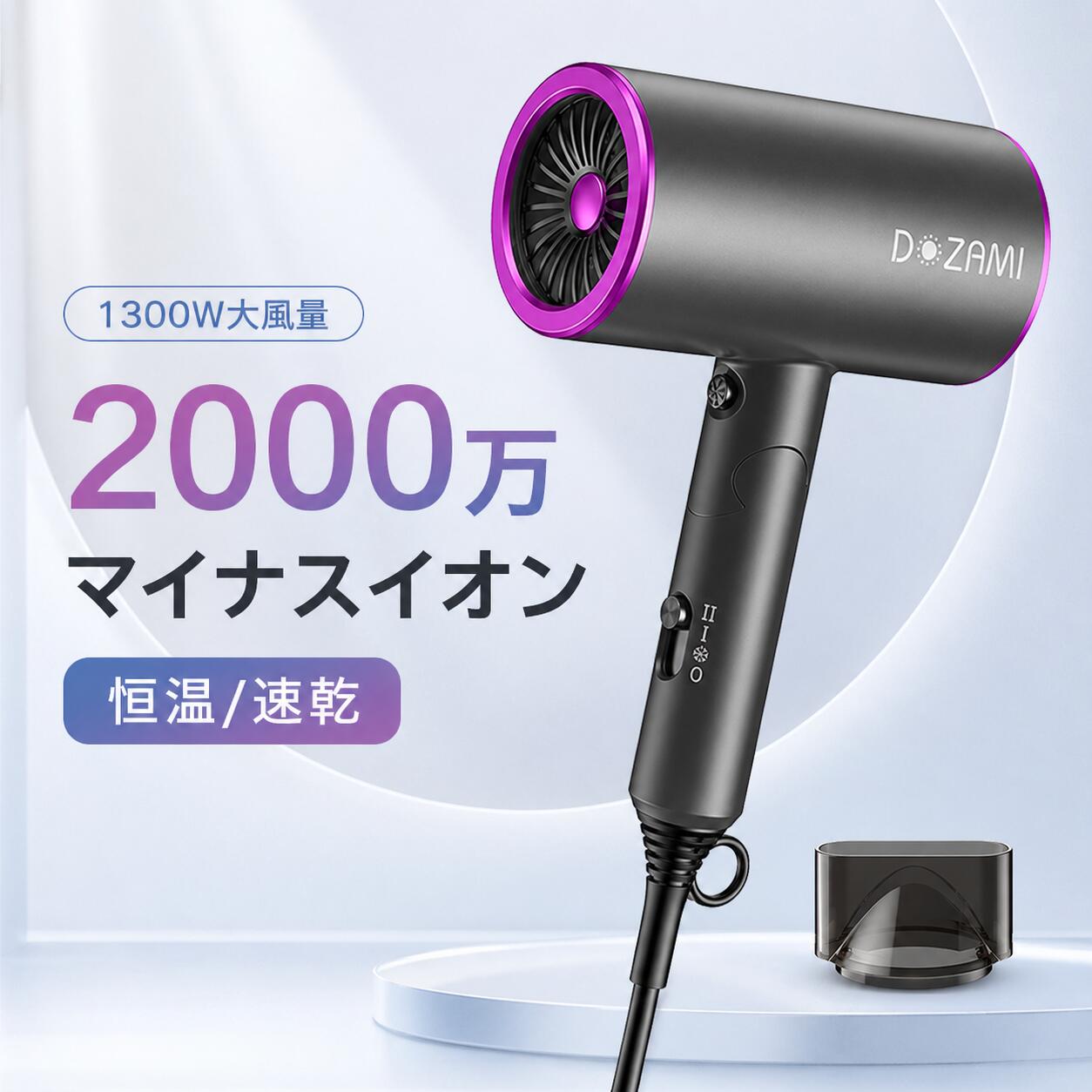ヘアドライヤー 速乾ドライヤー ツヤ ドライヤー 大風量 温度調整 風量調節 軽量 3段階調整 速乾 恒温 ヘアケア ミニ 折りたたみ式 マイナスイオン PSE認証済 過熱防止 温風 低温 安全安心 低騒音 省エネ 人気 旅行 家庭用 日本語説明書付 白色 黒色 グレー