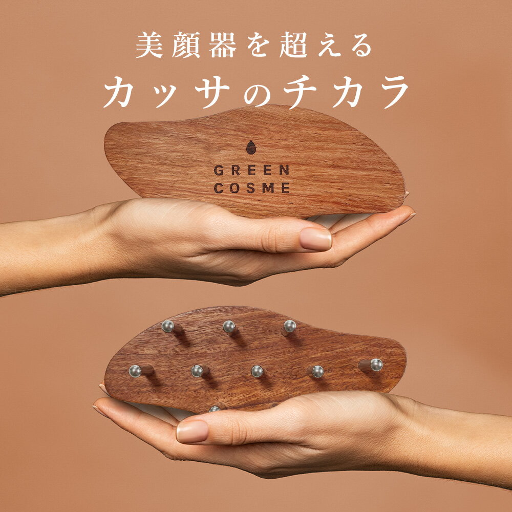 即納【公式】かっさ 頭皮 頭 くし かっさマッサージ 木製 ステンレス 無痕かっさ板 カッサブラシ 収納袋付き カッサ 小顔 むくみ 頭 ボディ 美顔器 健康 美肌 かっさ板 リンパ 顔 腕 足 脚 ブラシ S型 台湾 マッサージ ギフト プレゼント 長澤