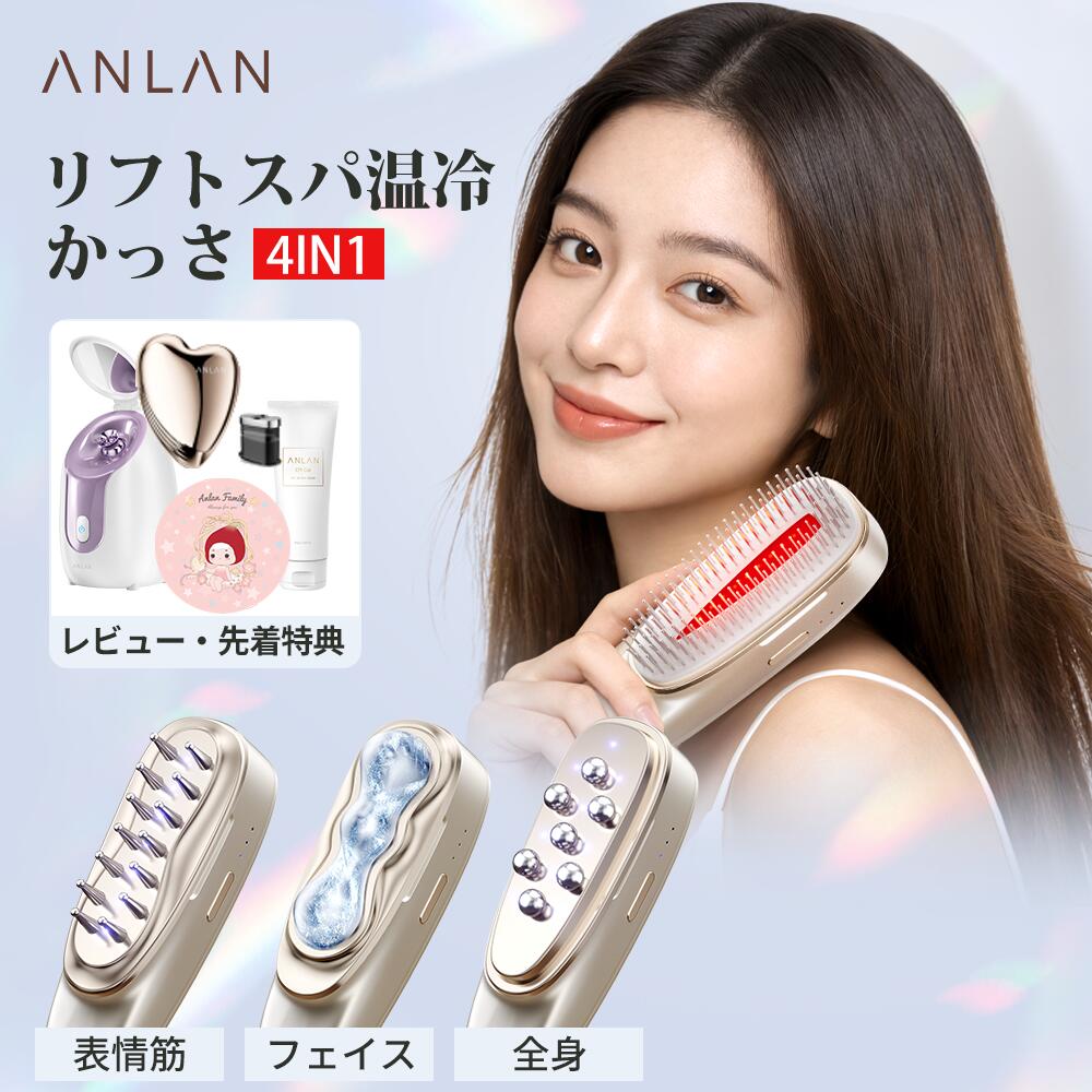 【クーポン利用で10%OFF】ストアでリアル体験! 電気ブラシ ems 美顔器 電気バリブラシ フェイスライン リフトアップ 美顔器 スカルプブラシ emsリフトブラシ 電気ブラシ リフトアップ 小顔 電動頭皮ブラシ リフトブラシ 頭皮ケア 全身リフト ギフト 母の日