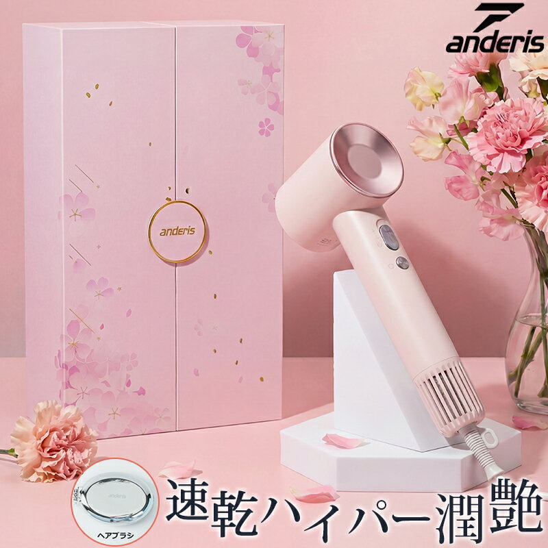 【母の日 人気ギフト★爆安28000円→7,980円】 ドライヤー ドライアー 人気 ヘアドライヤー ヘアードライヤー 大風量 マイナスイオン 速乾 軽い コンパクト ミニ 低騒音 1200w ヘアケア イオンドライヤー プレゼント おしゃれ 恒温 低温 1min速乾 旅行 速乾ドライヤー 母の日