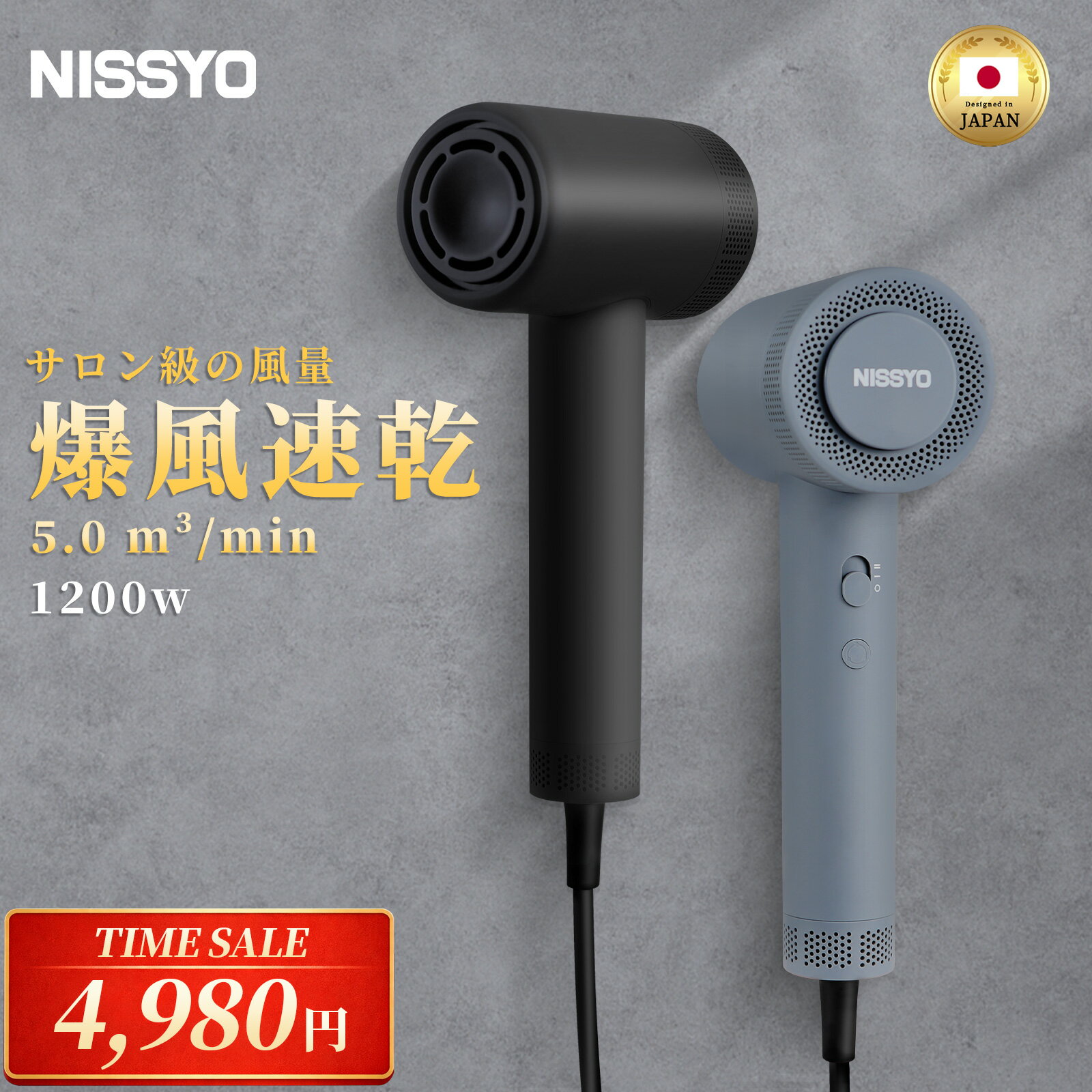 ★楽天1位★ 日本正規品 ドライヤー 大風量 速乾 ヘアドライヤー マイナスイオン 軽い 持ち運び 1200w 21m/s 大風速 低温 冷風 ヘアケア 美髪 8モード 自動クリーニングモード 静電気除去 コンパクト 高速ドライヤー 最新型 NISSYO
