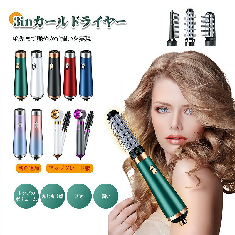 【高評価 4.47】ドライヤー カールドライヤー ヘアドライヤーブラシドライヤー カールドライヤー ヘアドライヤーブラシ くるくるドライヤー ホットエアーブラシ 電熱ブラシ3