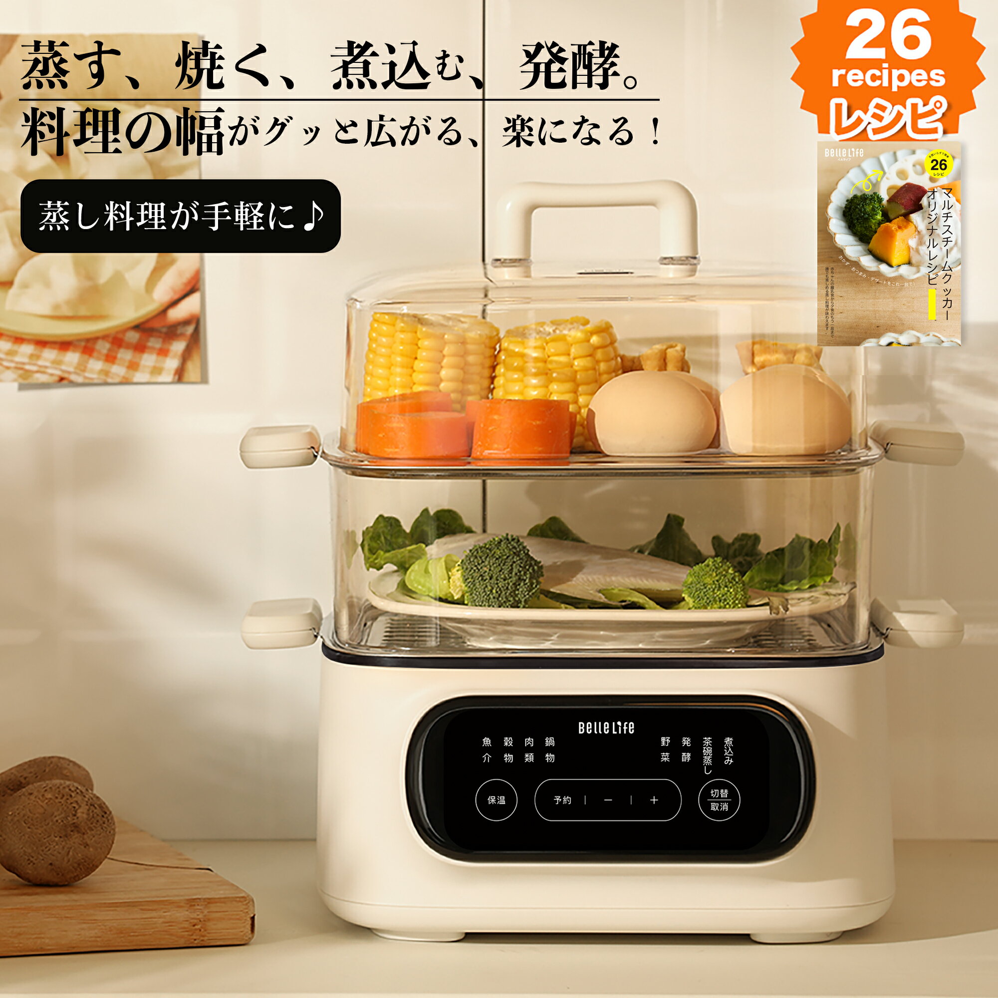 蒸し器 蒸し機 電気蒸し器 スチームクッカー ゆで卵メーカー 【最新型4in1】蒸す・煮る・発酵 カニ鍋 せいろ ヨーグルト 蒸篭 蒸し料理 予約 タイマー 9.3L缶詰 温野菜 ウォーマー フードスチーマー 家庭用