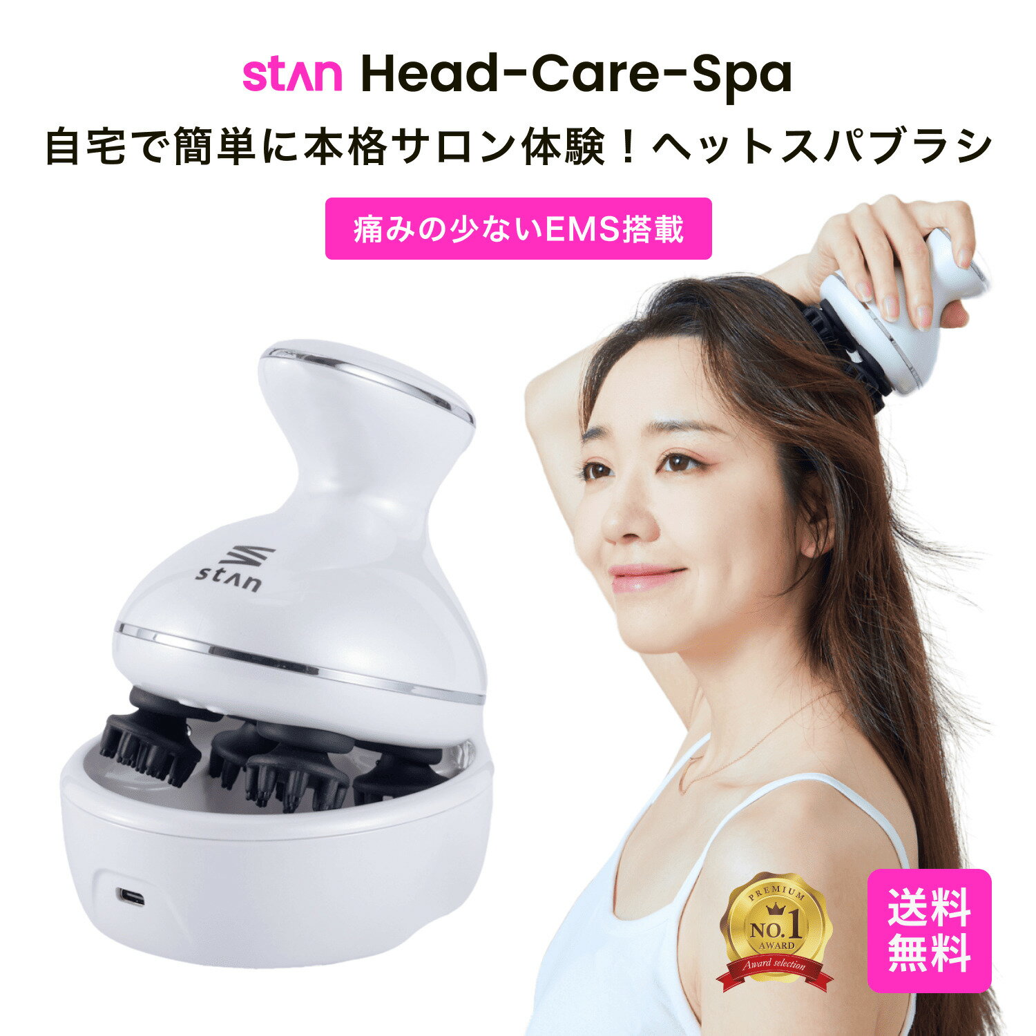 【お買い物マラソン】50％OFFクーポン配布中【ギフト】stan公式 ヘッドスパ 電動頭皮ブラシ EMS ヘッドスパブラシ 防水 IPX7 電動 軽量 コードレス 頭皮ケアブラシ スカルプケア 充電式 メンズ レディース 電気ブラシ 電動ブラシ 母の日 父の日 ギフト プレゼント stan