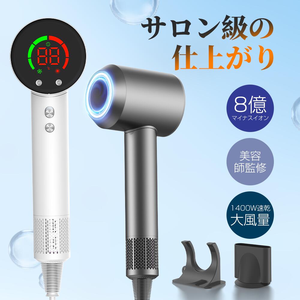 ★マラソン限定クーポン3980円！★プロ仕様★ドライヤー ヘアドライヤー 大風量 速乾 高濃度マイナスイオン 静電気抑制 恒温 高速ドライヤー 冷熱温風 4段階温度 3段階風量 ヘアケア サロン級 美髪 メモリー機能 過熱防止 静音 マグネットノズル/ホルダー付き ギフト
