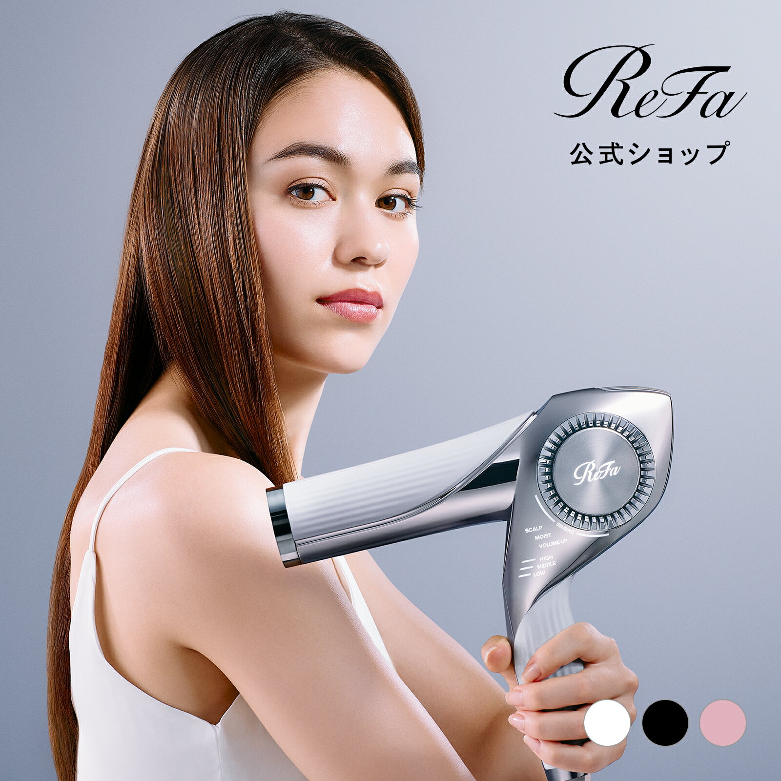 大風量 速乾 高級 ドライヤー なめらかな指通り ツヤ髪 まとまり BX リファ ビューテック ドライヤー BX リファ公式店 ダブルセンシング ハイドロイオン ギフト リファ 大風量 速乾 ReFa ヘア 誕生日 プレゼント ギフト 新生活 母の日 MTG