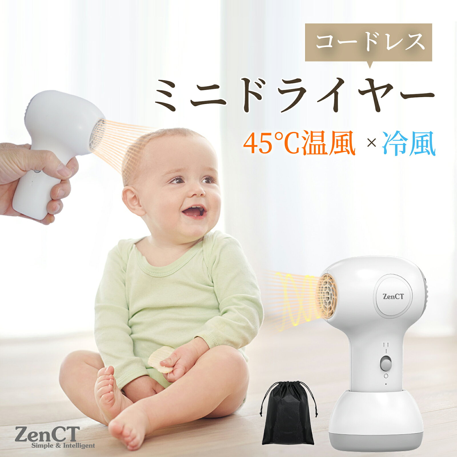 ドライヤー コードレス ヘアドライヤー USB充電式 小型 ドライヤー 軽量 45℃恒温 温風冷風 2段階調整 ヘアケアドライヤー 子供用 肌 髪 過熱防止 低騒音 コンパクト 家庭用/旅行用 出産祝い プレゼント CT215