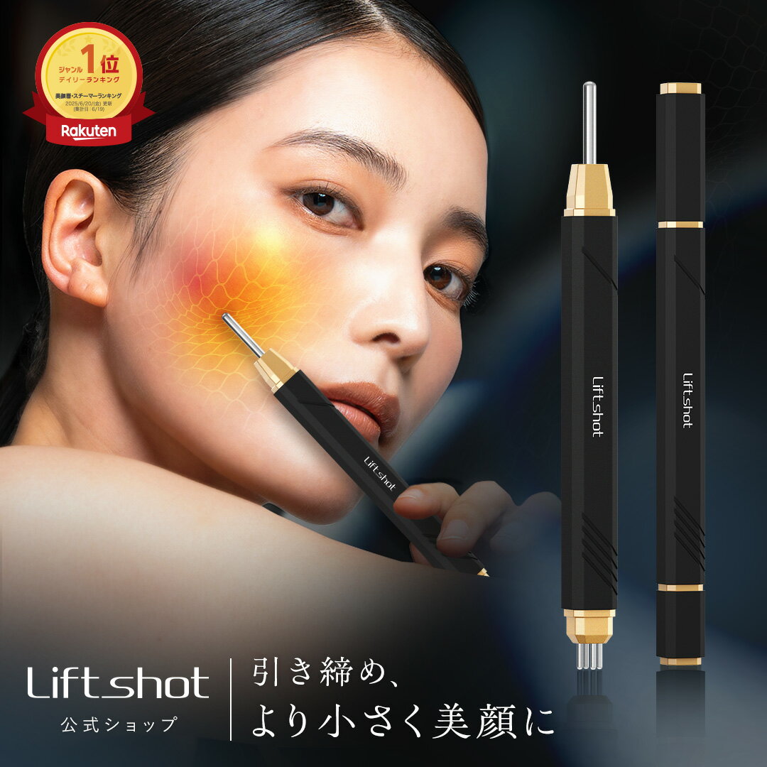 [5000円オフクーポンアリ26日1:59マデ]リフトショット Liftshot ポスポス 美顔器 全身ケア ペン型 マッサージ ツボ押し棒 筋膜リリース 美顔 美肌 フェイスライン 引き上げ 健康グッズ ほうれい線 むくみ フェイス ポインター