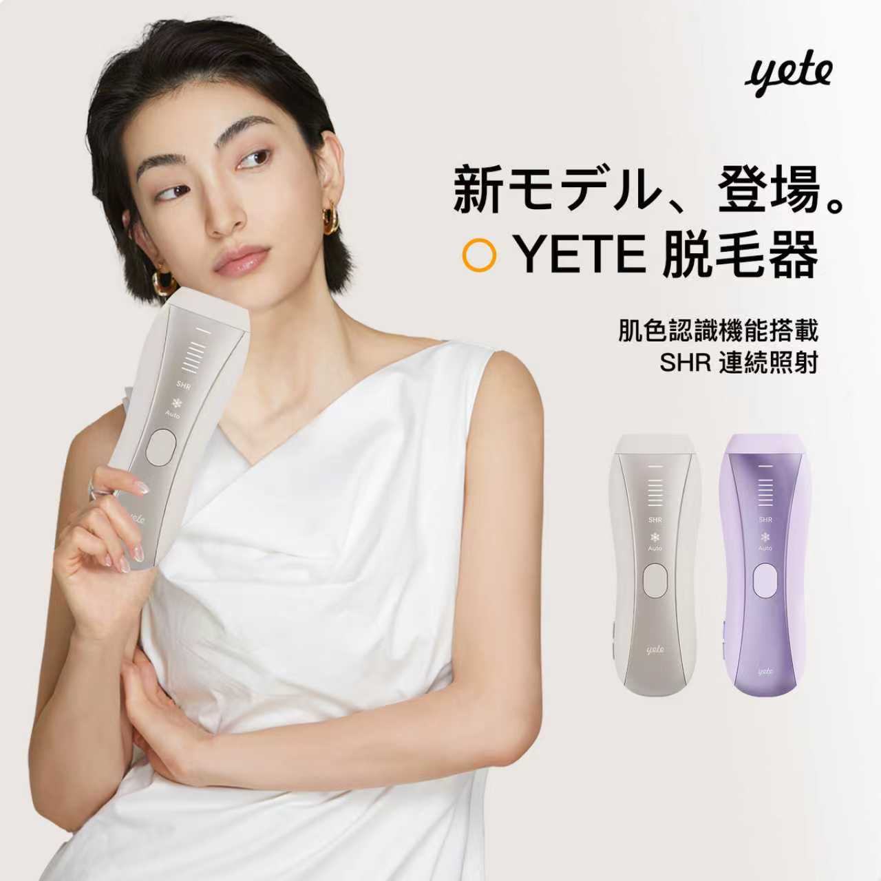 yete（エイティー）SHRモード6回連発 0.5発光速度 脱毛器 サファイア冷却技術 ★snsで人気★男女兼用 VIO 顔 指 無痛脱毛 無限回照射回数 ヒゲ脱毛 脱毛機シェーバー ムダ毛処理 脱毛器おすすめ 自宅でフラッシュ脱毛