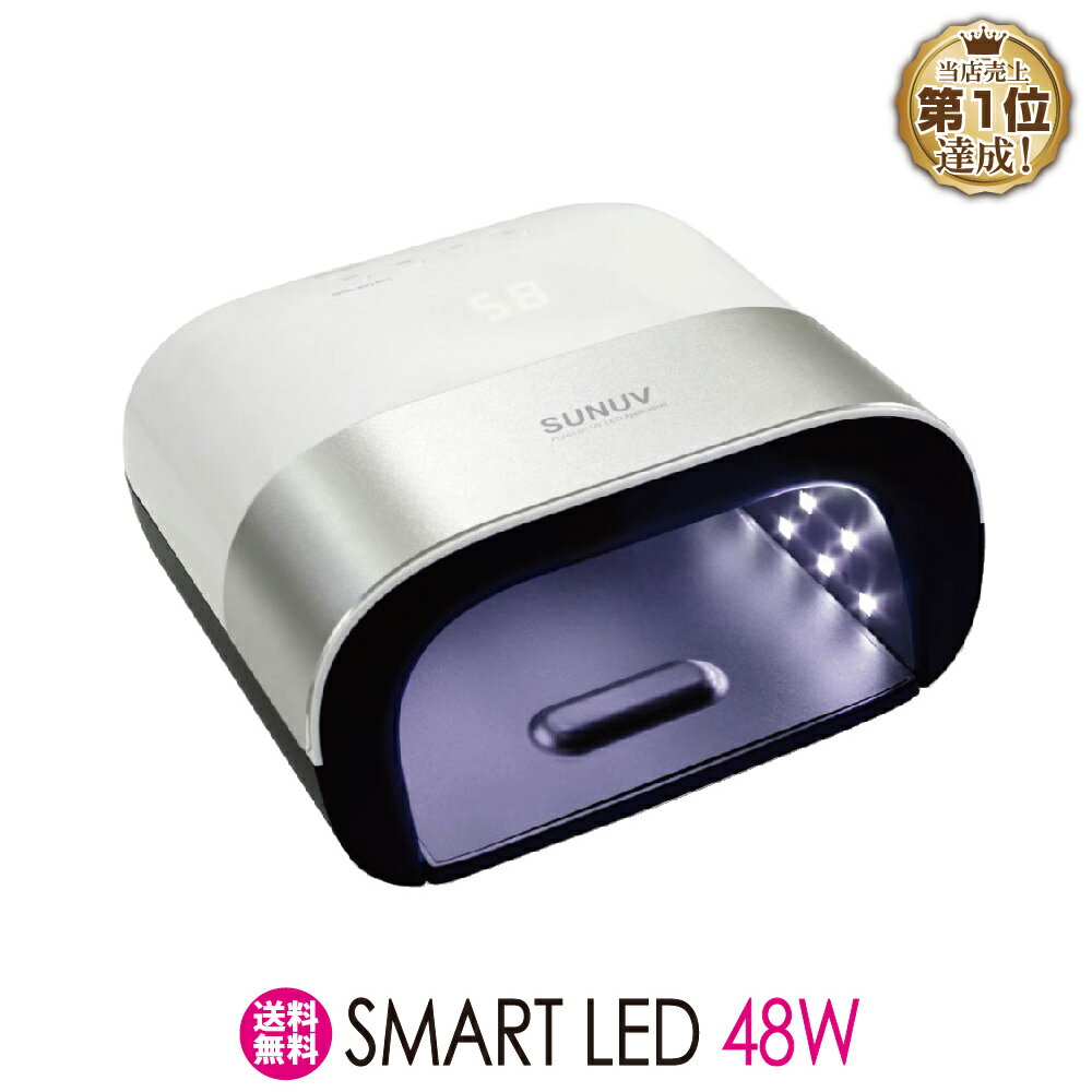 【送料無料】ジェルネイル・クラフトレジン　UV＋LED 48w UV/LED兼用ライト　人感センサー付　LCDスクリーン付　温度センサーが内蔵　ネイルドライヤー 【UV+LED二重光源】[UVライト ジェルネイル LEDランプ UVライト レジン UVクラフトレジン レジン液 ネイルキット SHANTI]