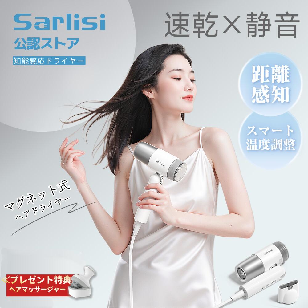 ドライヤー 速乾 大風量 軽量399g ヘアドライヤー 折りたたみ マグネット式ヘアドライヤー マイナスイオン 冷熱風 温度調整 1200W 速乾ドライヤー コンパクト ヘアドライヤー フィルター交換可 ノズル付 Sarlisi SAHK28WHW