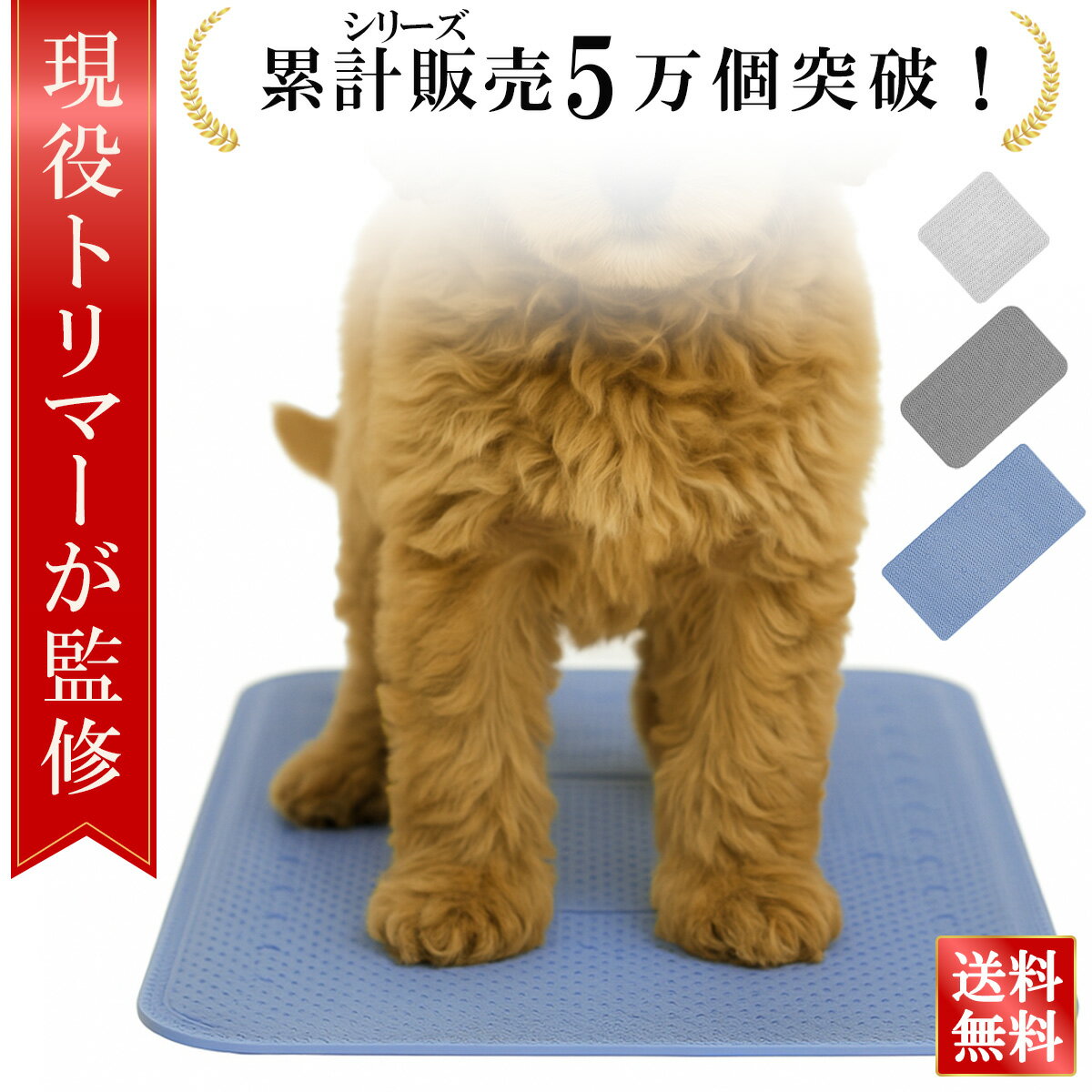 【5と0の日P5倍】＼楽天ランキング1位／【現役トリマーが監修】お風呂マット 犬 シャンプー 滑り止め マット お風呂 洗面台 ずれない ワンちゃん ペット ペットバス バスタブ シャンプーマット 仔犬 イヌ用マット マット トリミング 手入れ ドライヤー犬シャンプー 安心設計