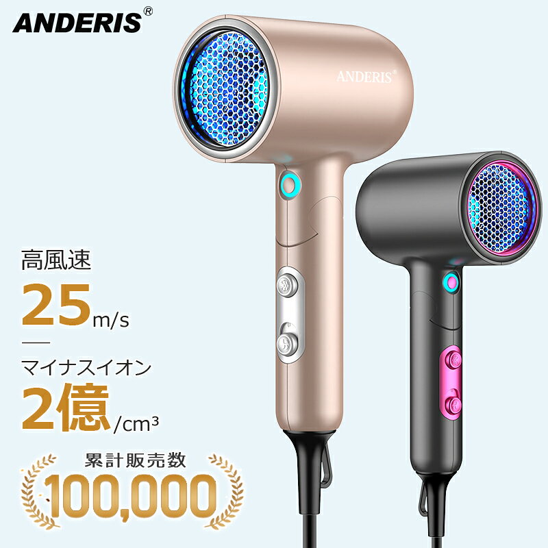 【爆安セール8,500円→3,650円】ドライヤー 速乾 大風量 軽量 2億マイナスイオン 髪質改善 静電気除去 ヘアドライヤー 美容家電 1200W 冷熱風 静音 コンパクト サロン風仕上げ 男女兼用 一人暮らし 旅行用 家庭用 ホワイトデー ギフト 母の日