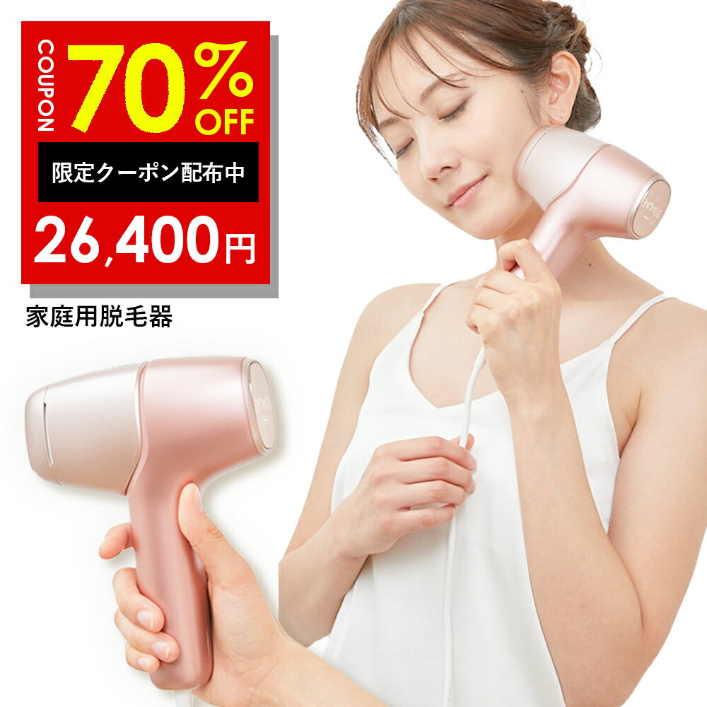 【20日 20時〜】70%OFFクーポン有！脱毛器 光美容器 美顔器 VIO 髭 フラッシュ家庭用 自動照射 アンダーヘア エステ ムダ毛処理 顔 ボディフェイス ヒゲ 脇 腕 指 背中 美肌 日本製 メンズ レディース 兼用
