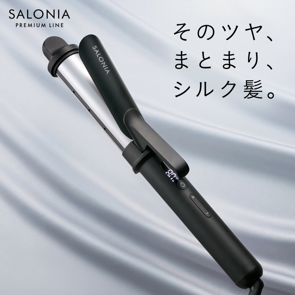 【SALONIA サロニア スムースシャイン カールヘアアイロン 32mm】送料無料 シルキープレート ブラック ヘアーアイロン コテ カールアイロン 旅行用アイロン さろにあ shb ◆30日間全額返金保証◆ slall