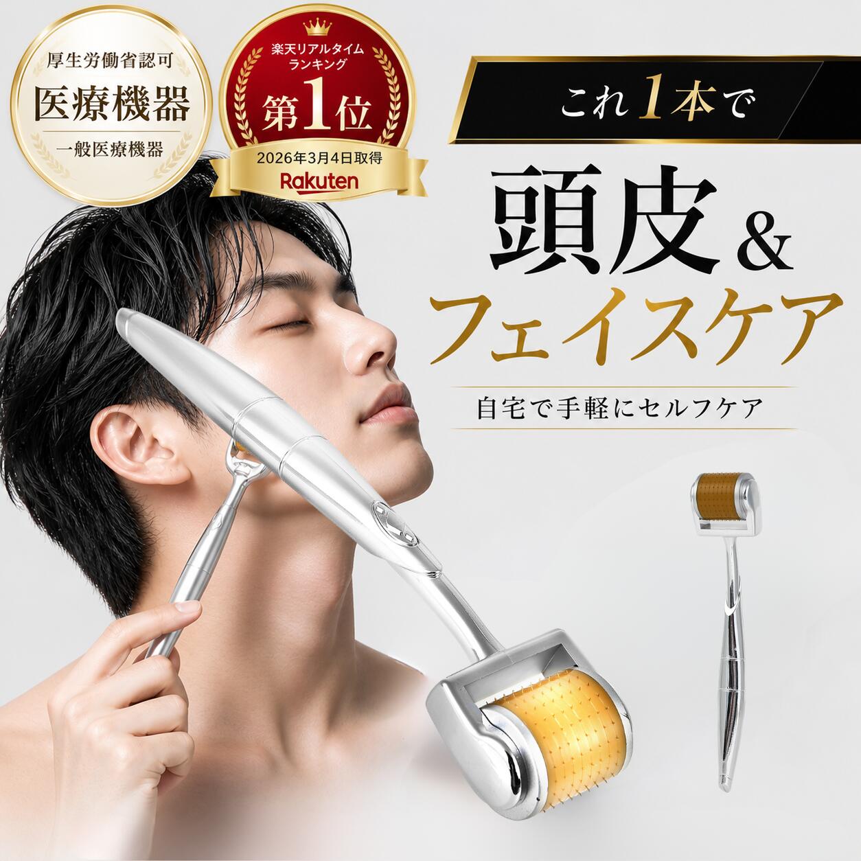 【医療機器】ダーママイクロニードルローラー 1年保証 Yeamon Derma nova正規品 ダーマノヴァフェイスローラー 美顔器 リフトアップ 目元ケア ハリシワ 頭皮 シミ 薄毛 乾燥肌 美肌 毛穴ケア フェイスケア マイクロニードルローラー 美容鍼 SSS