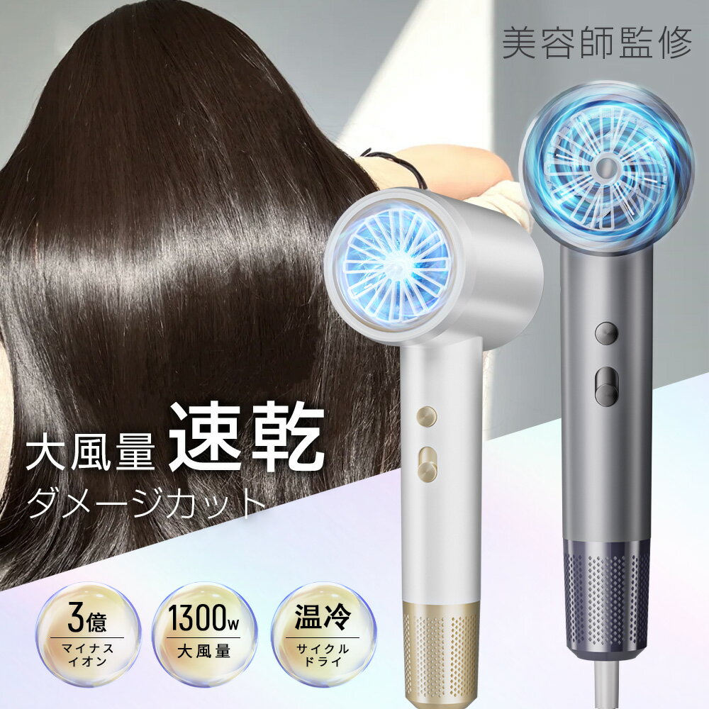 ＼限定35%クーポンで2,977円／ドライヤー ヘアドライヤー イナスイオン 大風量 ヘアケア 速乾 軽量 温風 折り畳み式 静音 ヘアサロン ヘアケア PSE認証 過熱保護 旅行 持ち運び便利 人気 サラサラ 安全安心 低騒音 省エネ 敬老の日