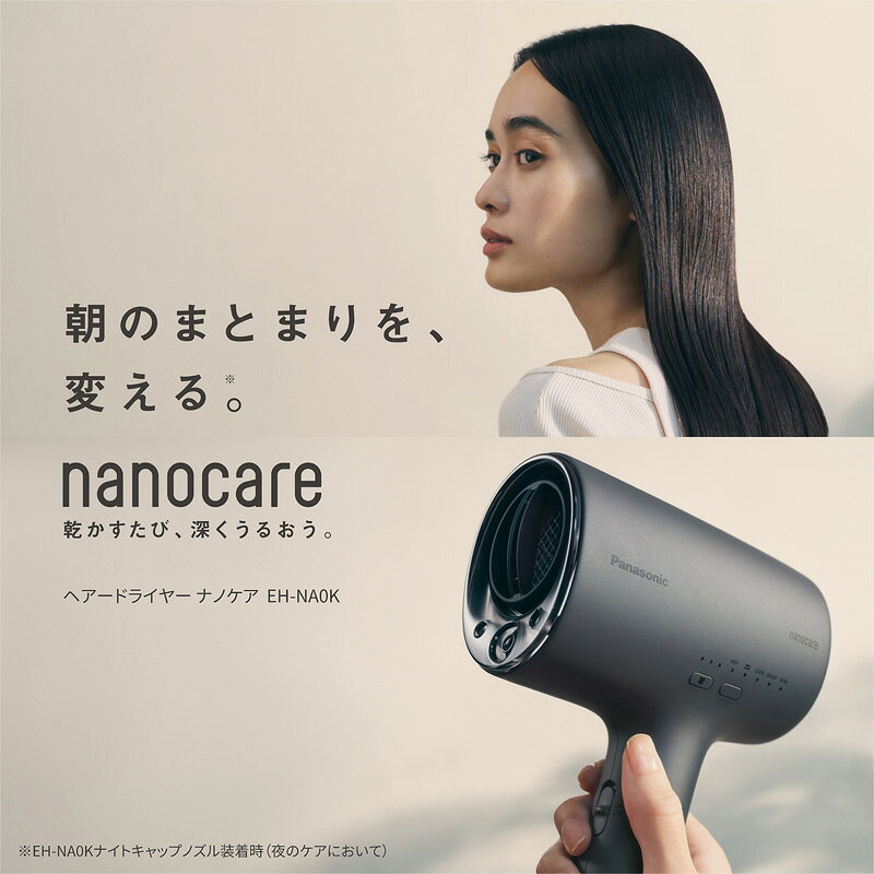 【延長保証付が選べる】【レビュー特典】Panasonic ヘアードライヤー ナノケア EH-NA0K チャコールブラック／ミストグレー／さくらピンク