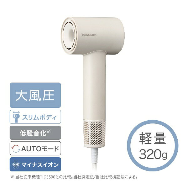 TESCOM｜テスコム ドライヤー 速乾 軽量 コンパクト 1200W マイナスイオン I字型 ヘアドライヤー 低騒音 MODEスイッチ<HIGH-LOW-COOL-AUTO(温冷自動切換)> 切替スイッチ<TURBO-SET> ラク抜きプラグ ベージュ ベージュ TD760AC【newlife_campaign_c】