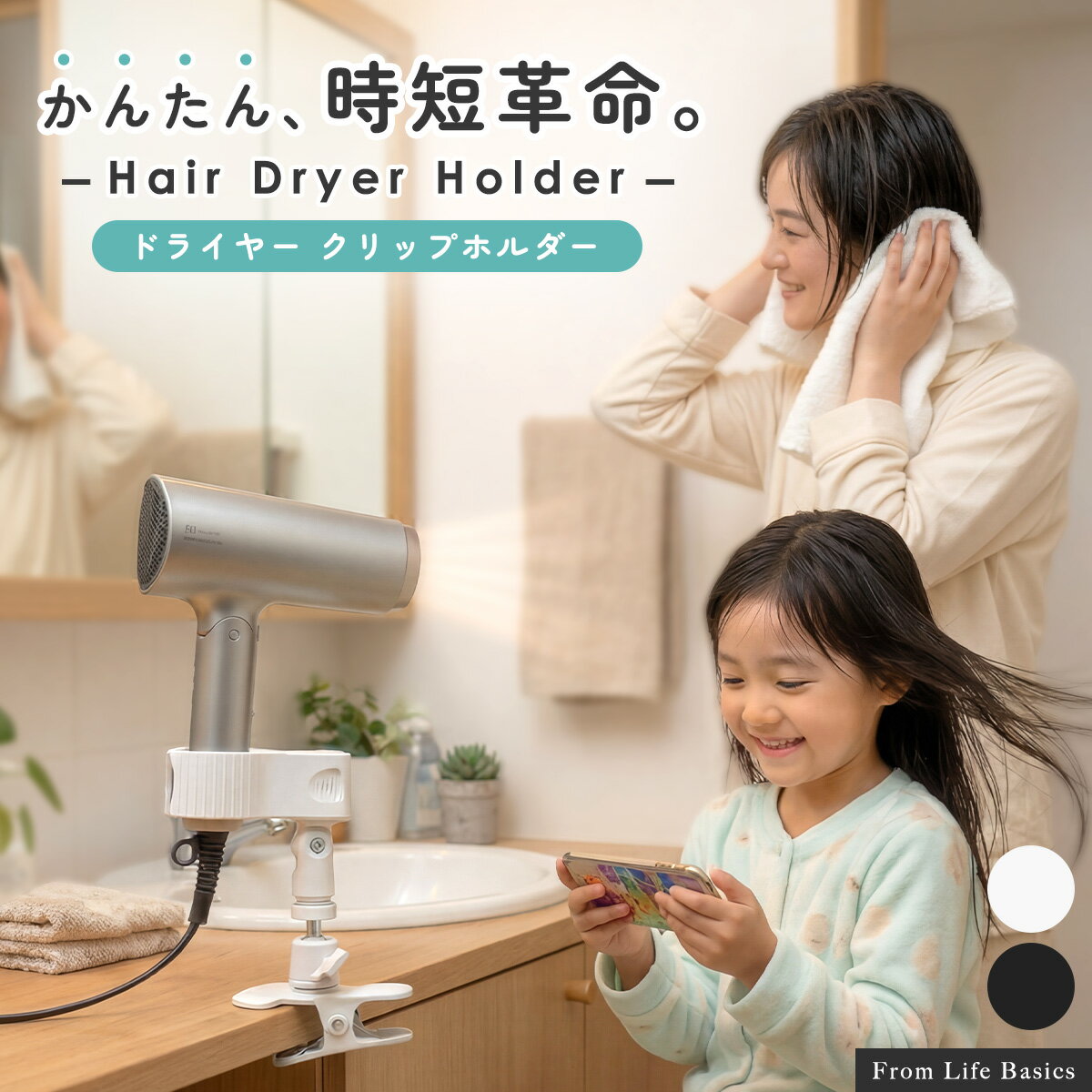 ＼複数買MAX15％オフCP／ ドライヤースタンド ドライヤーホルダー ドライヤークリップ ヘアドライヤー ハンズフリー クリップ 挟んで固定 固定 ドライヤー スタンド ペット 便利 トリミング 犬 猫 ヘアセット 子供 調整 360度回転 便利 介護グッズ