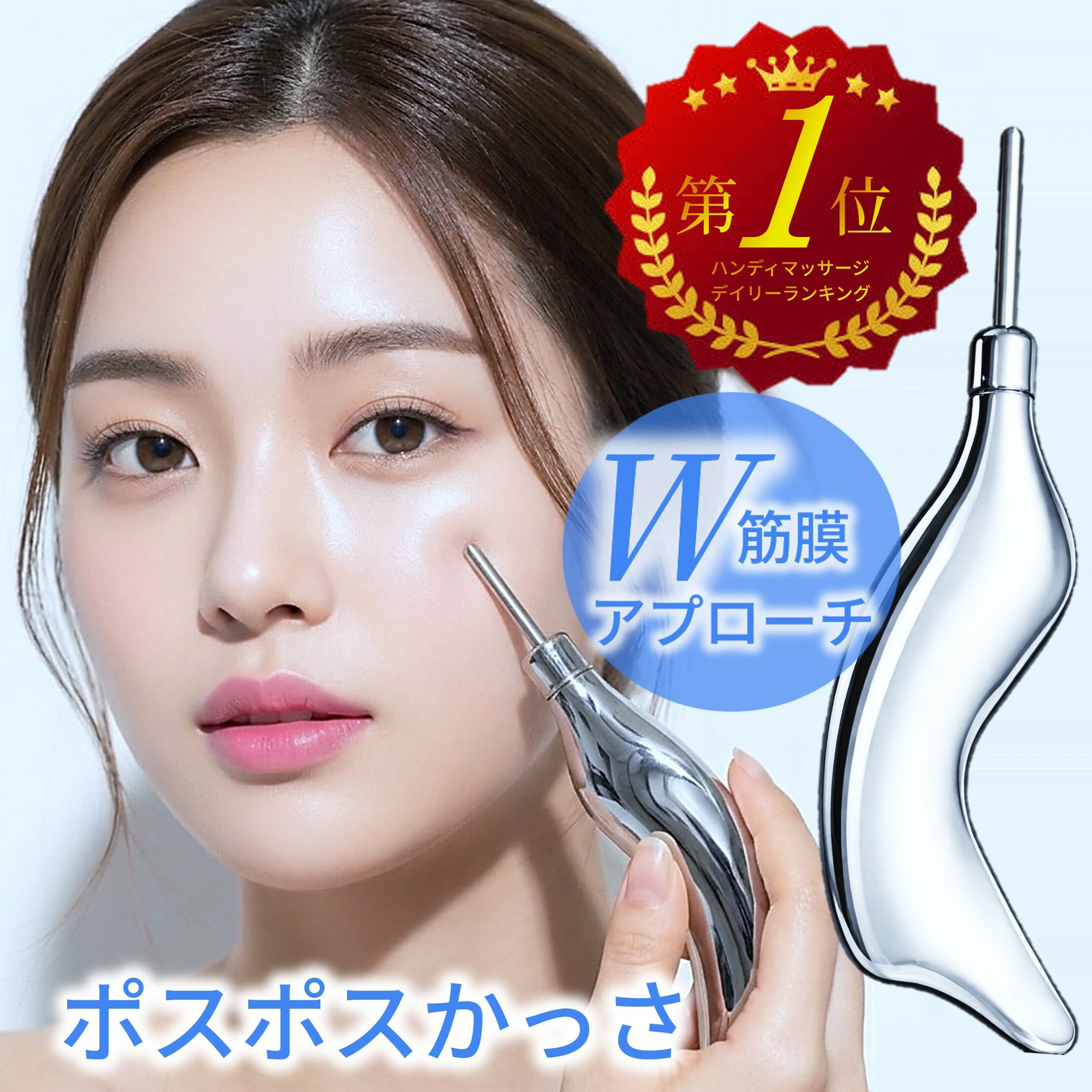 【30%OFFセール マラソン限定】ポスポス カッサ かっさ 顔 マッサージ ポスポス美顔器 ツボ押しツボ押し棒 かっさ棒 フェイスライン バネ ポインター マッサージャー 美顔器 筋膜リリース ペン型美顔器 二重あご 解消トリガーポイント リフトアップ 小顔 ほうれい線