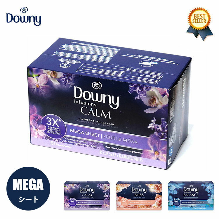 ダウニー柔軟剤シート / Downy (ダウニー) Infusions Fabric Softener Dryer Sheets アメリカ ダウニー ダウニー柔軟剤 ダウニーシート calm インフュージョン ブリス 乾燥 機 シート 乾燥機用シート ラベンダー バニラ bliss いい香り 乾燥機 柔軟シート シートダウニー