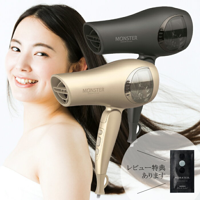 【★★国内正規品★★レビュー特典付き】コイズミ ダブルファンドライヤー モンスター KHD-W820 《グレー KHD-W820/H／ゴールド KHD-W820/N》 KHD-W825 シリーズ同等 小泉 大風量 温冷 マイナスイオン レ特5