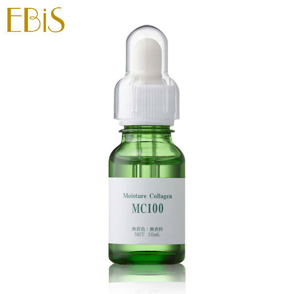 エビス〔ebis〕植物性コラーゲン原液 美容液 MC100 (10ml) コラーゲン原液 目元美容液 ハリ 毛穴 たるみ 美顔器 導入 無添加 ノンパラベン 無香料 無着色 送料無料 メB