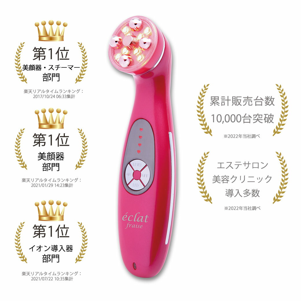 【 導入美容液プレゼント中 】エレクトロポレーション リフトアップ 美顔器 エクラフレーズ イオン導入 LED ラジオ波 EMS 毛穴 たるみ 頭皮にも チタンヘッド アリーヴォ ダーマペン 日本製 大人気 正規販売店 エレクトロポーション おすすめ 送料無料