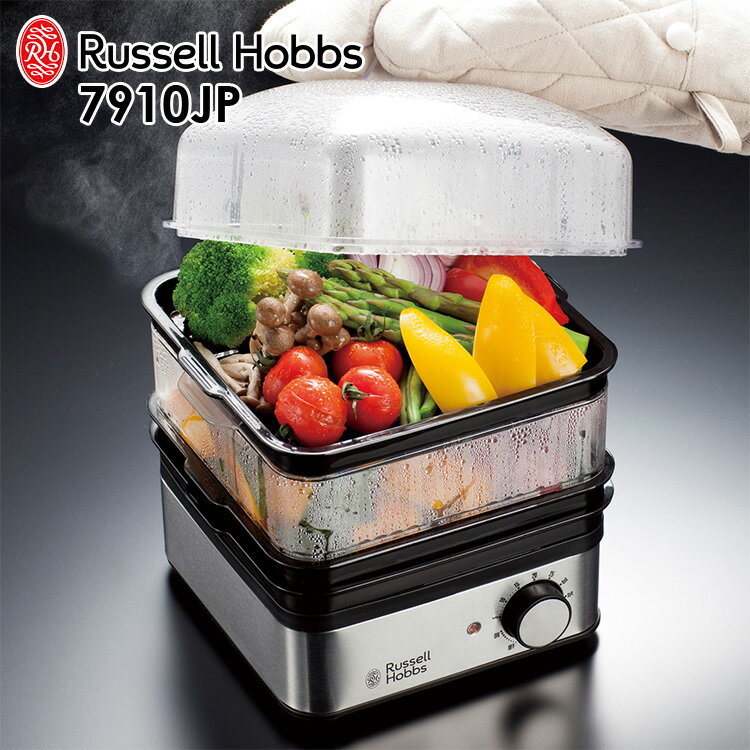 Russell Hobbs ミニスチーマー 7910JP ラッセルホブス（ラッセル・ホブス 蒸し器 電気 電動 フードスチーマー 蒸し料理 蒸気 スチーム ヘルシー キッチン家電 蒸し野菜 ゆで卵） 【ポイント10倍/送料無料】【p0903】