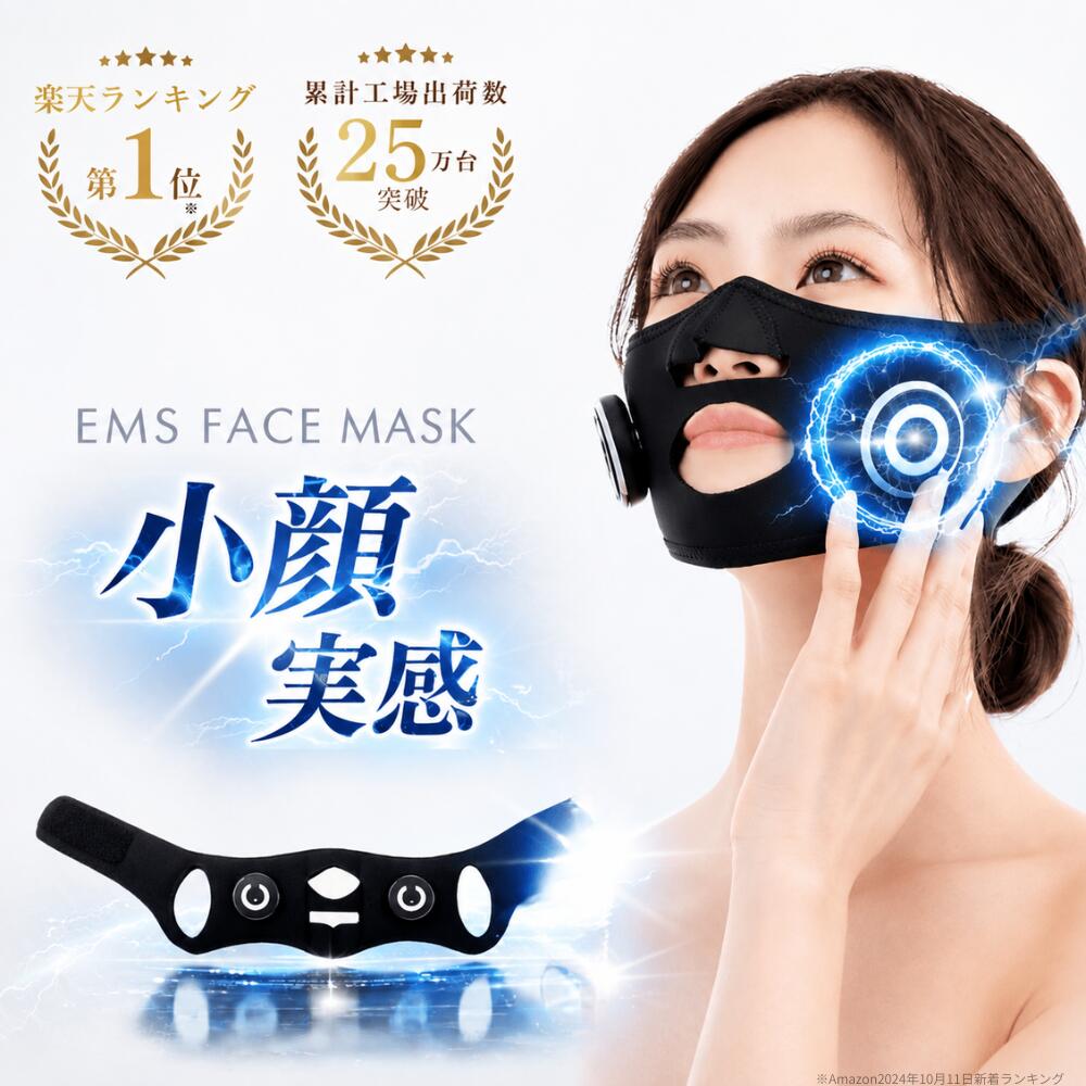 【2026上半期ビューティーアワード受賞】＼EMSでたるみ予防／小顔EMS美顔器 EMSフェイス用EMS フェイスリフト トレーニング 目元 美容 顔用 美顔器 2重あご 小顔美顔器 美容マスク 引き上げ美容グッズ SSS
