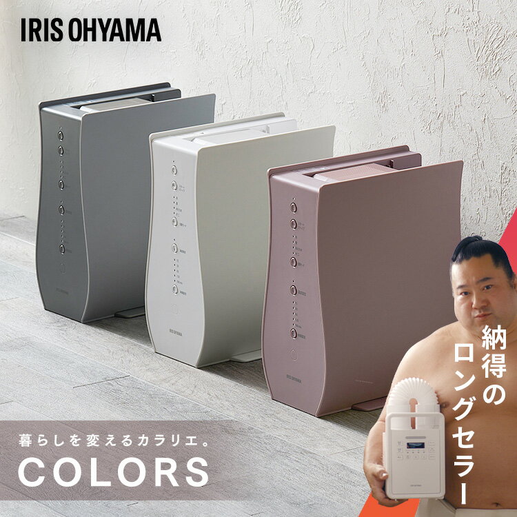 布団乾燥機 アイリスオーヤマ シングルノズル カラーズコンパクト ダニ退治 花粉対策 花粉 シングル ふとん乾燥機 カラリエ ダニ ダニ対策 カビ 乾燥 靴乾燥 シューズドライヤー 梅雨 ホワイト 白 グレー ピンク FK-RD1