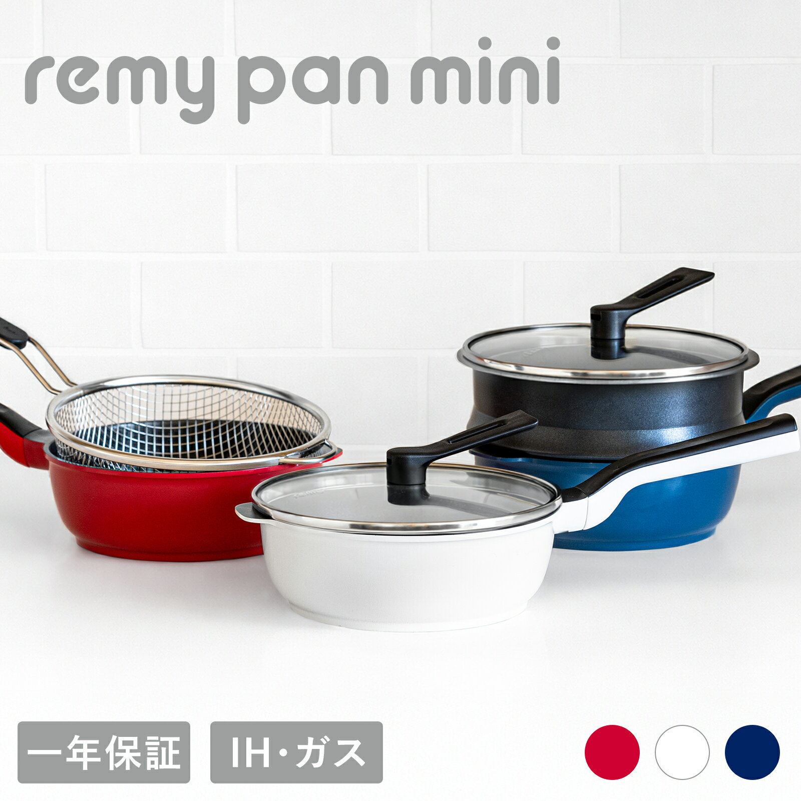 【公式】 レミパン 20cm 平野レミ 監修 フライパン セット 鍋 深型 IH ガス 対応 両用 フッ素加工 軽量 蓋 立つ 蓋付き 万能フライパン 揚げ物 レミパンミニ remy レミー ストレーナー スチーマー せいろ ギフト