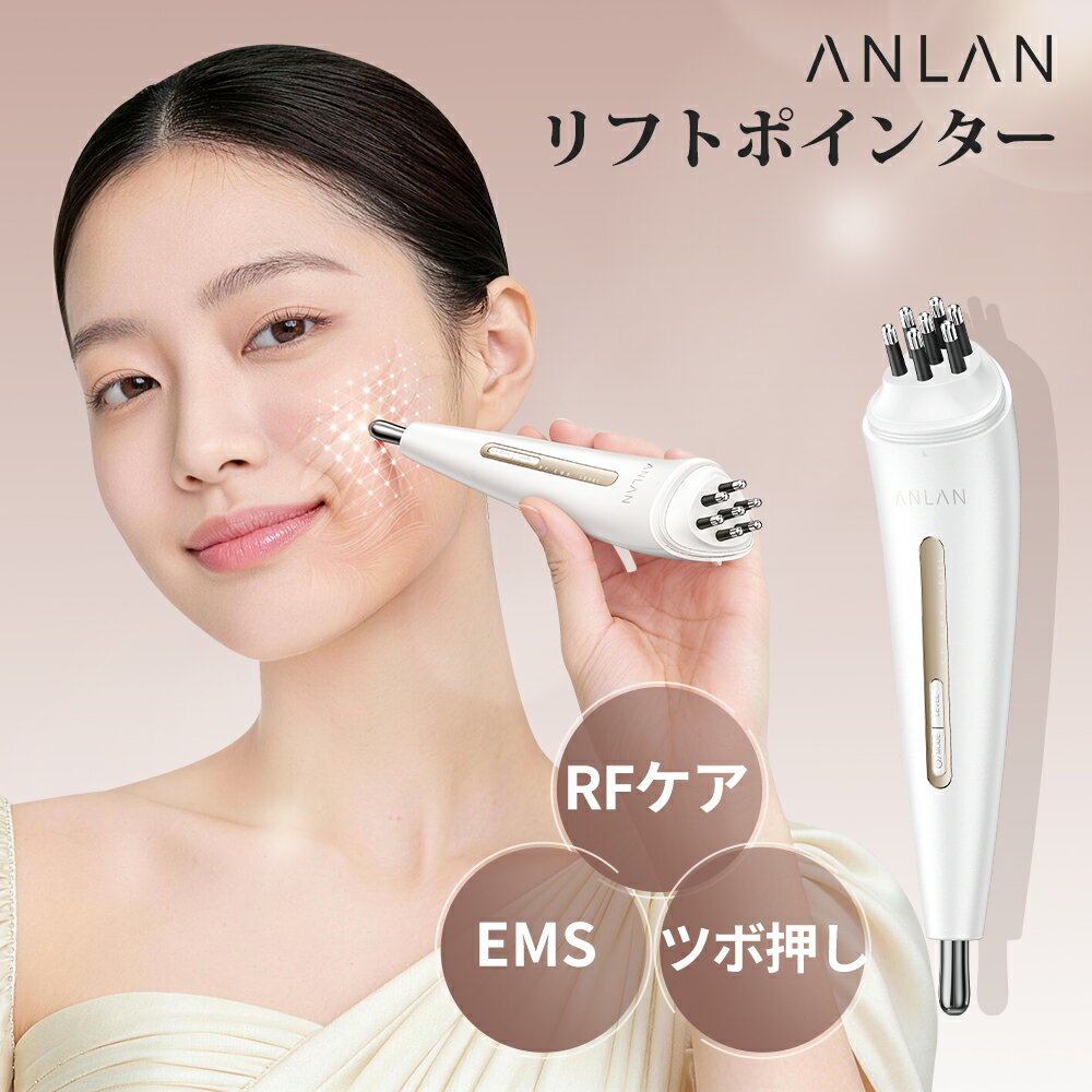 ＼クーポン利用で9216円／美顔器 リフトアップ EMS RF 温熱 フェイスライン 目元ケア ポスポス コリツボ押し食いしばり ほうれい線 たるみ むくみ 頬だるみ ペン型美顔器 フェイスライン 表情筋 筋膜リリース ANLAN リフトポインター 母の日