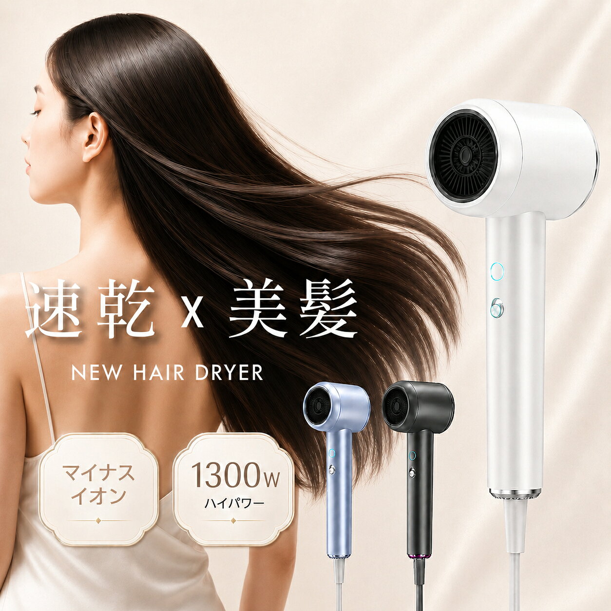 ＼限定価格♪／ ドライヤー 大風量 速乾 ヘアドライヤー 1300W 軽量 時短 うるおい マイナスイオンドライヤー ヘアードライヤー マイナスイオン コンパクト ヘアケア 冷熱風切替 低騒音 軽い サラサラ 美髪 人気 おしゃれ プレゼント 保証あり 母の日 人気 おすすめ
