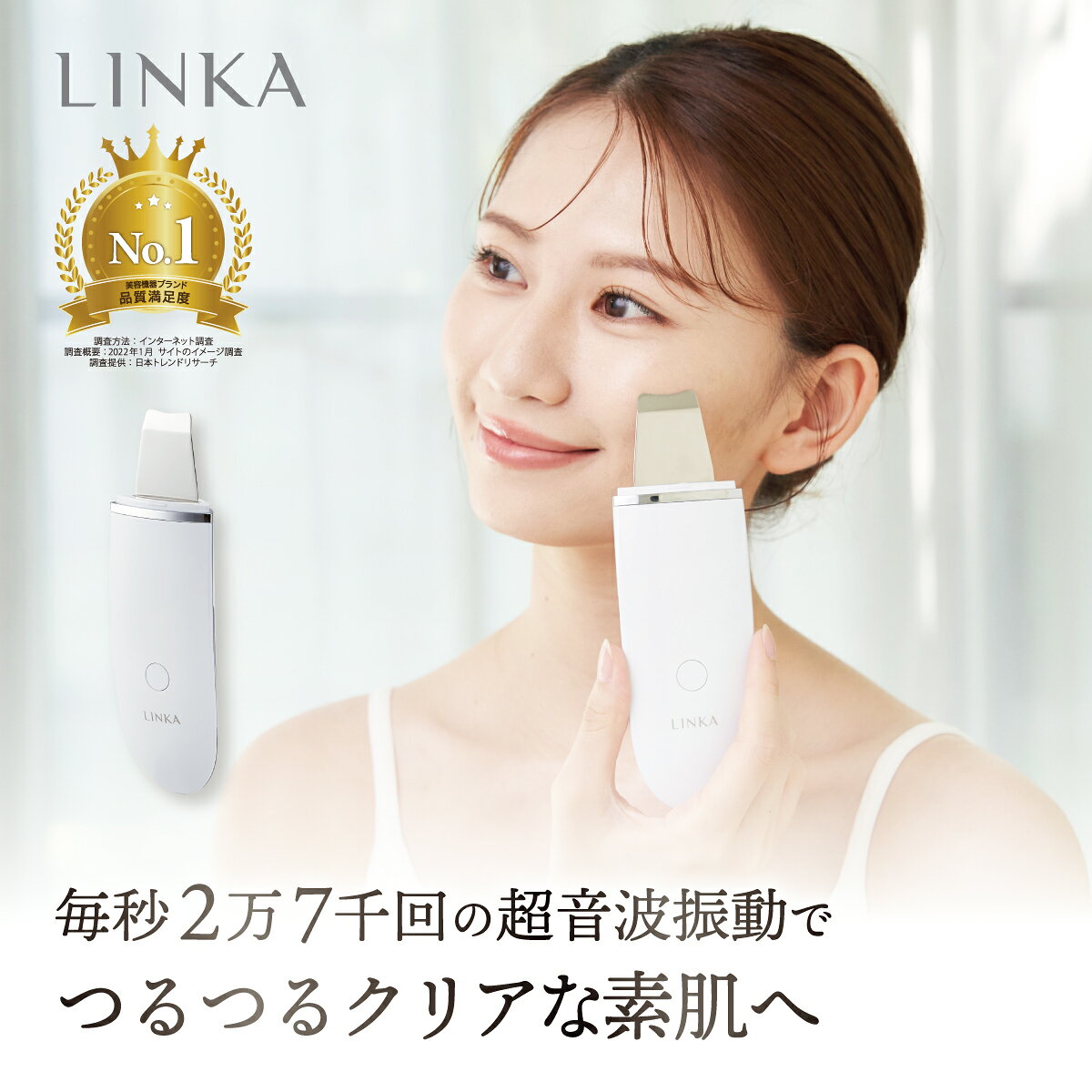 ニキビ 毛穴 ごっそり LINKA ウォーターピーリング イオン導入 導出 美顔器 防水 リフトアップ 角質ケア 毛穴ケア 顔 毛穴 黒ずみ OFF締め 角栓 鼻 小鼻 洗浄 洗顔 リンカ スクライバー 角質 皮脂 汚れ