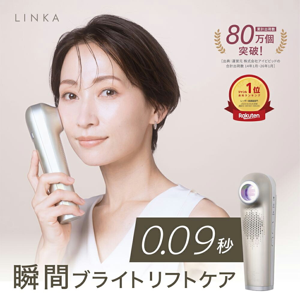 シミ レーザー 美顔器 自宅 LINKA スノー フラッシュ 痛くない 1秒間 10回 高速連射 業界最速 リフトケア ブライトケア トーンアップ コスパ タイパ 3段階 DPL NIR 光美容器 高速光美容 紫外線対策 ハリ 弾力 潤い ギフト