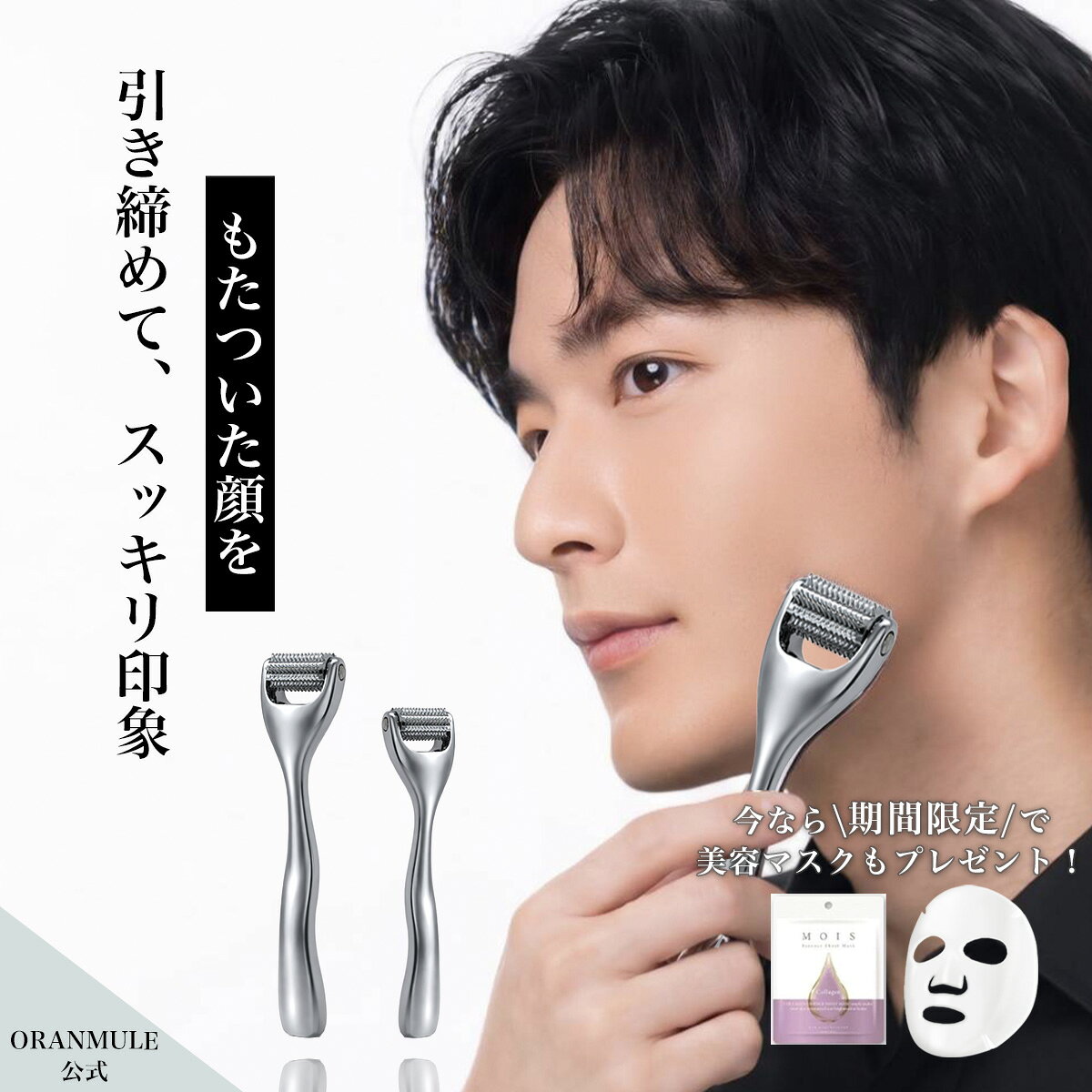 美顔ローラー メンズ ハリフト 刺さない 頭皮対策 スカルプケア むくみ たるみ ほうれい線 【公式 1年保証】 フェイスローラー 筋膜リリース 小顔 リフトケア フェイスライン リンパ 美顔器 痛くない 男性用 目元 毛穴 美容針 ギフト