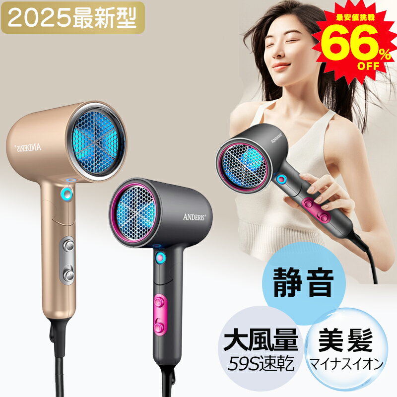 ＼最安値限定8,500円⇒3,650円★3000円OFF／ドライヤー 大風量 速乾 ヘアドライヤー マイナスイオン ヘアードライヤー どらいやー 速乾ドライヤー 軽量 冷風/熱風 低騒音 ノズル付き ヘアケア 髪質改善 恒温保護 過熱防止 髪に優しい 出張 旅行 家庭用 人気 ギフト 低温