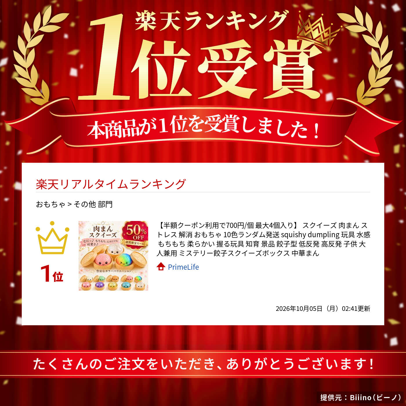 サムネイル