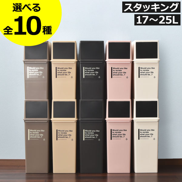 【全10種】ゴミ箱 スリム おしゃれ 分別ゴミ箱 キッチン おむつ 約幅20cm ふた付き リビング 30L可 30リットル可 45リットル可 45L可 袋が見えない 缶 ビン ペットボトル フロントオープン 蓋付きゴミ箱( カフェスタイル フロントオープンダストボックス 浅型/深型 )