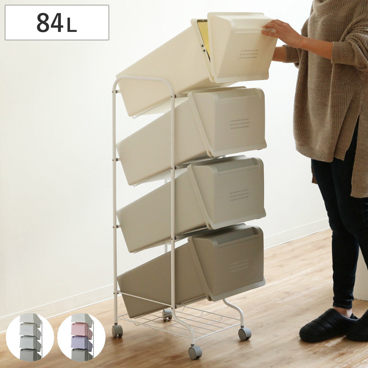 ゴミ箱 分別 4段 80L コンテナスタイル （ ごみ箱 分別ごみ箱 キャスター付き ダストボックス ふた付き キッチン スリム フタ付 前開き 蓋付き くずかご たて型 収納 ）