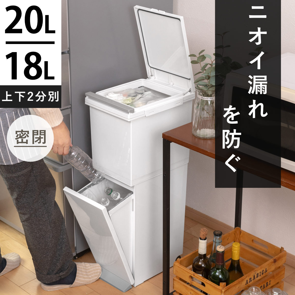 ゴミ箱 38L 2段 分別 スリム （ ごみ箱 38l 38リットル スリム キッチン ふた付き パッキン付き 防臭 縦型 分別ゴミ箱 大容量 プッシュ ペダル 密閉 臭い コンパクト 袋 見えない キャスター付き 生ごみ おむつ ダストボックス ）