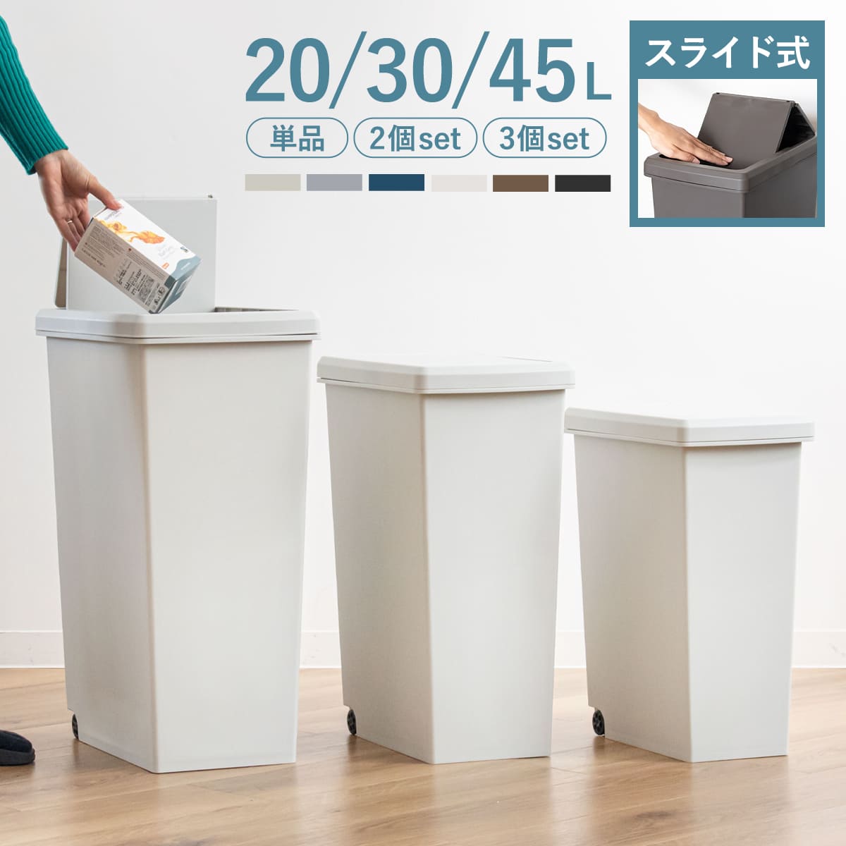 ゴミ箱 20L 30L 45L スライドペール 無地 ふた付き （ ごみ箱 20リットル 30リットル 45リットル ダストボックス キッチン フタ付き プラスチック スリム ペール 角型 縦型 分別ゴミ箱 蓋付き おしゃれ ）